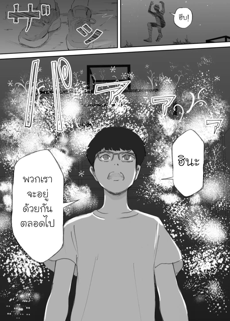 ความผูกพันที่แตกสลาย 1